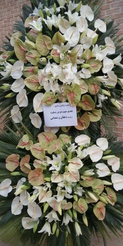 نمونه تاج گل تشریفات ترحیم و یادبود جوان